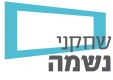 שחקני נשמה